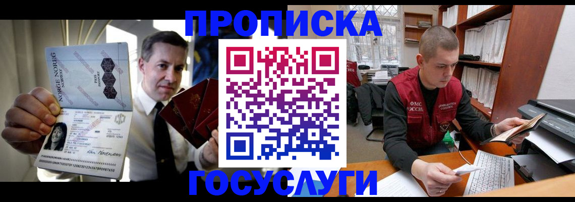 временная регистрация недорого в Ивановской области