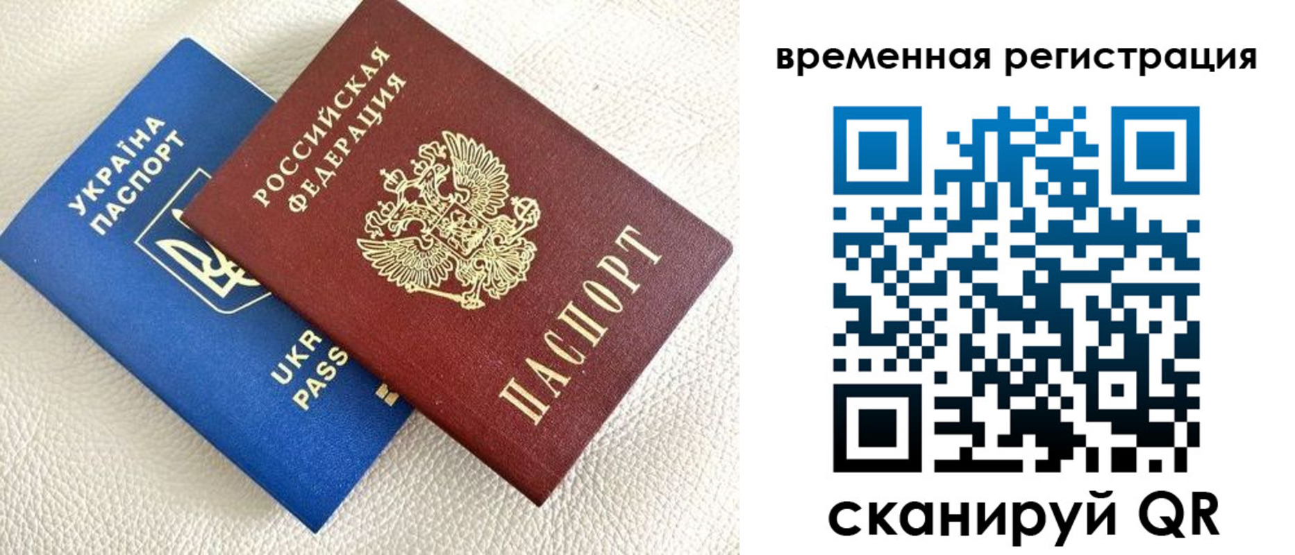 временная регистрация купить в Ивановской области
