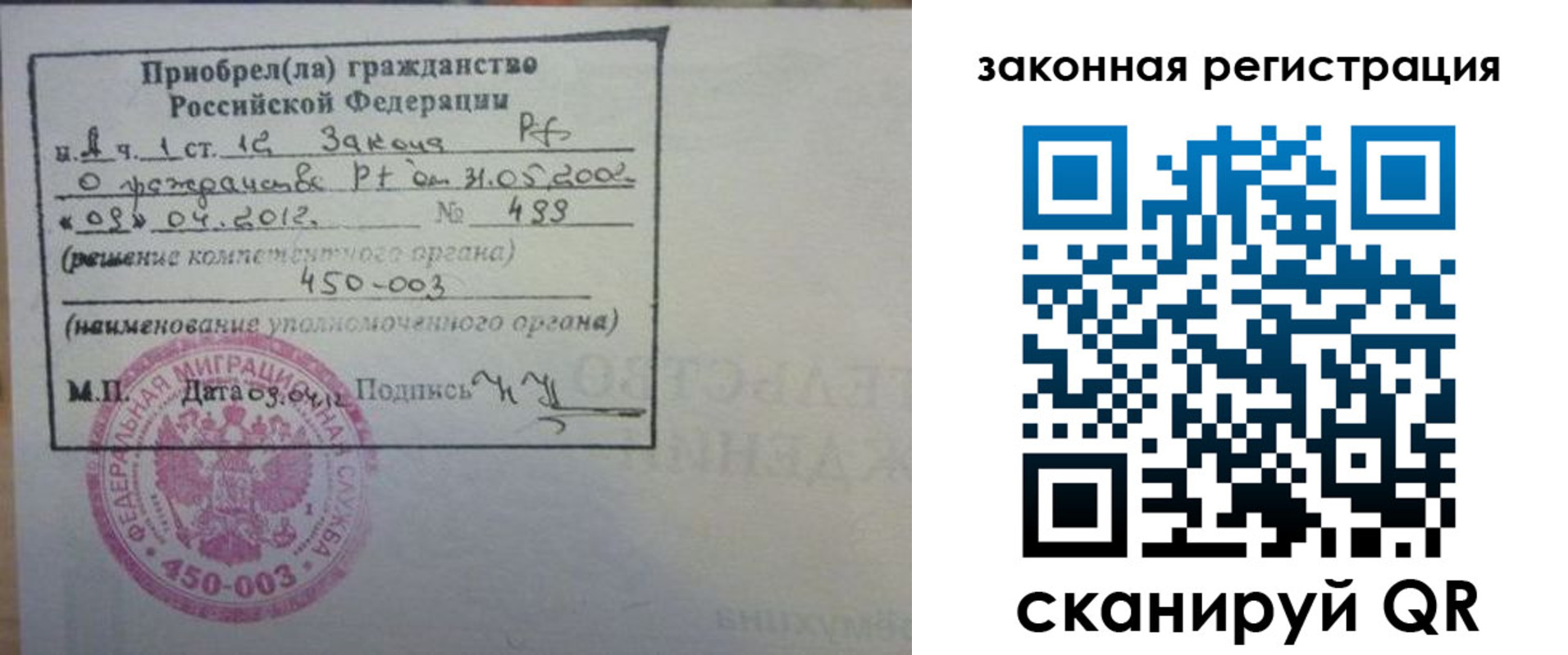 временная регистрация адрес в Ивановской области