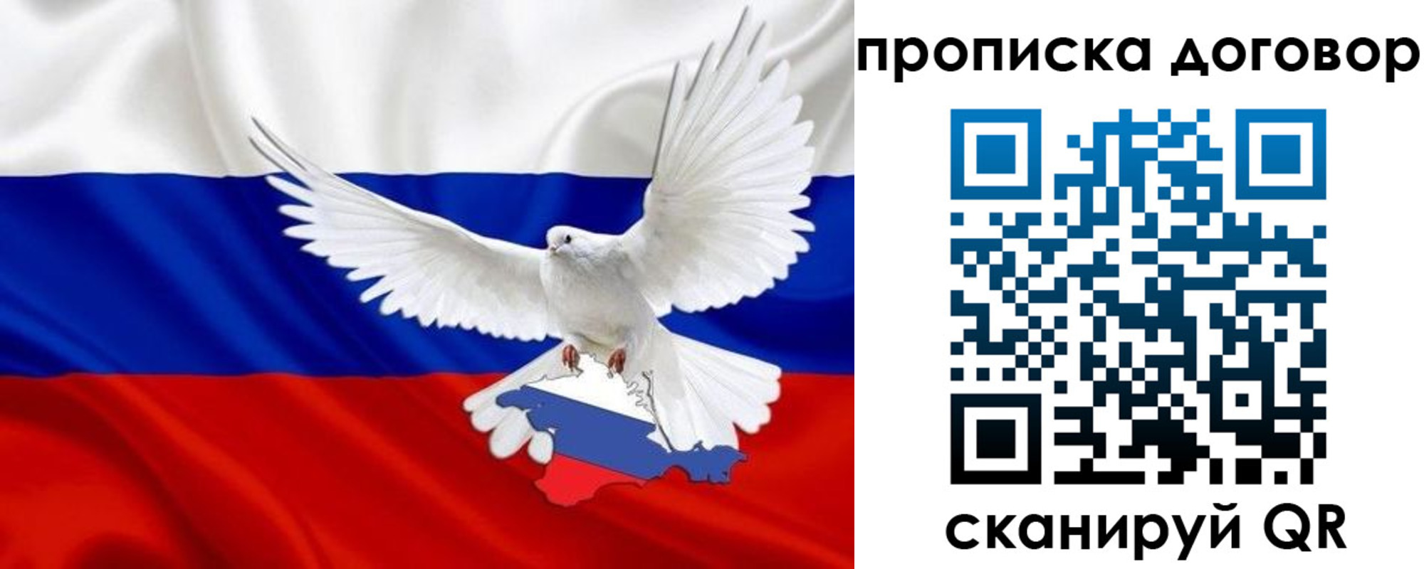 прописка ребенка в Ивановской области