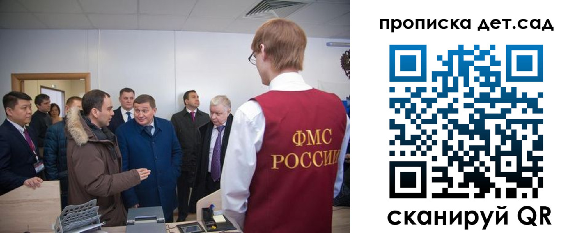 прописка поиск в Ивановской области