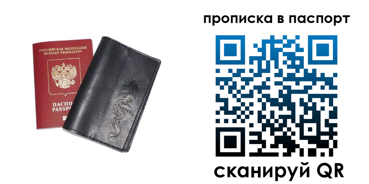 временная регистрация для школы в Ивановской области