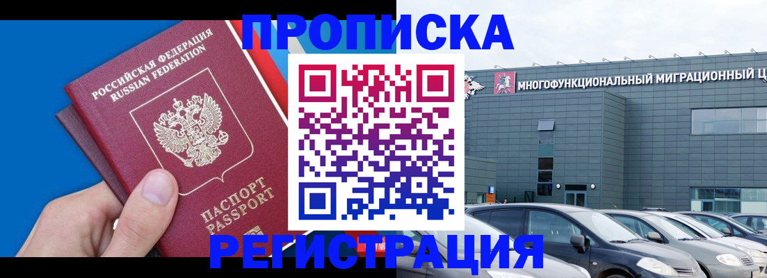 прописка для школы в Ивановской области
