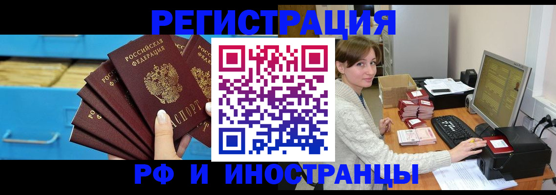 прописка ребенка в Ивановской области