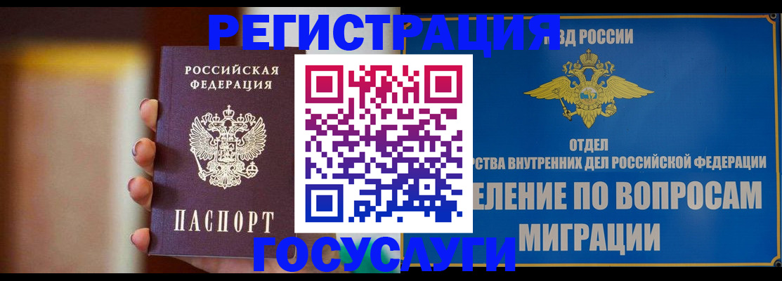 прописка паспорт в Ивановской области