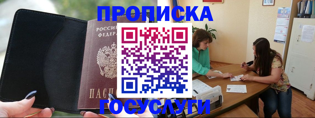 временная регистрация адрес в Ивановской области