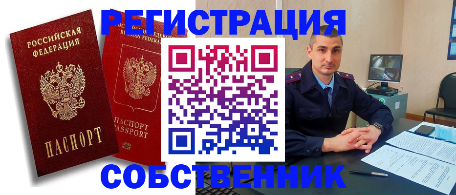 временная регистрация адрес в Ивановской области