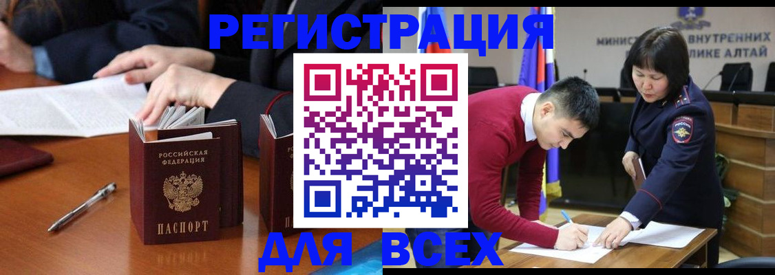временная регистрация надежно в Ивановской области