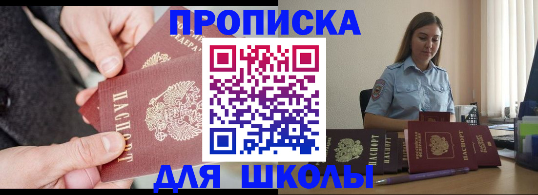 временная регистрация в Ивановской области