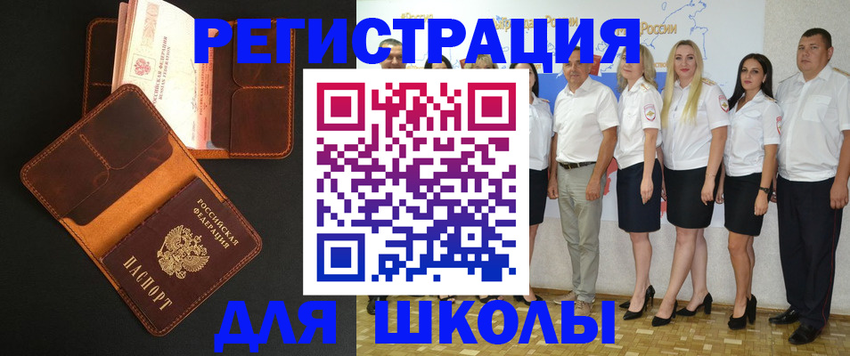 временная прописка в Ивановской области