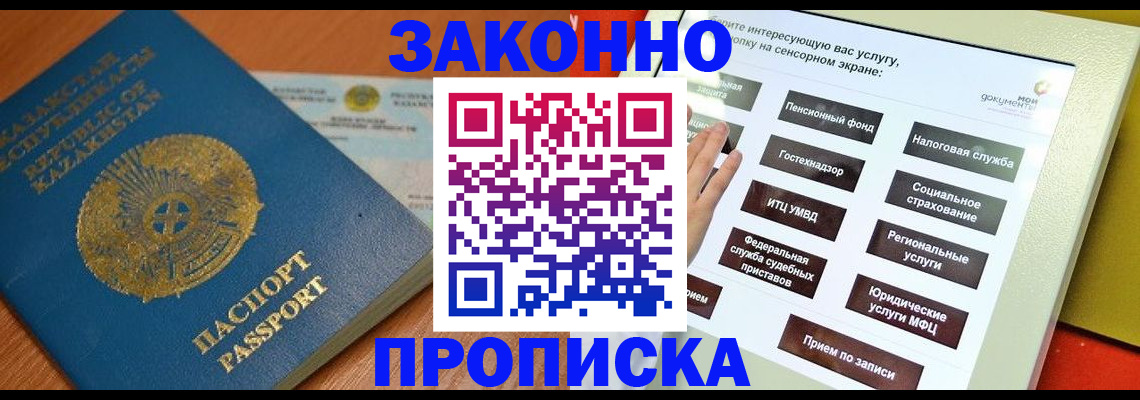 прописка для кредита в Ивановской области