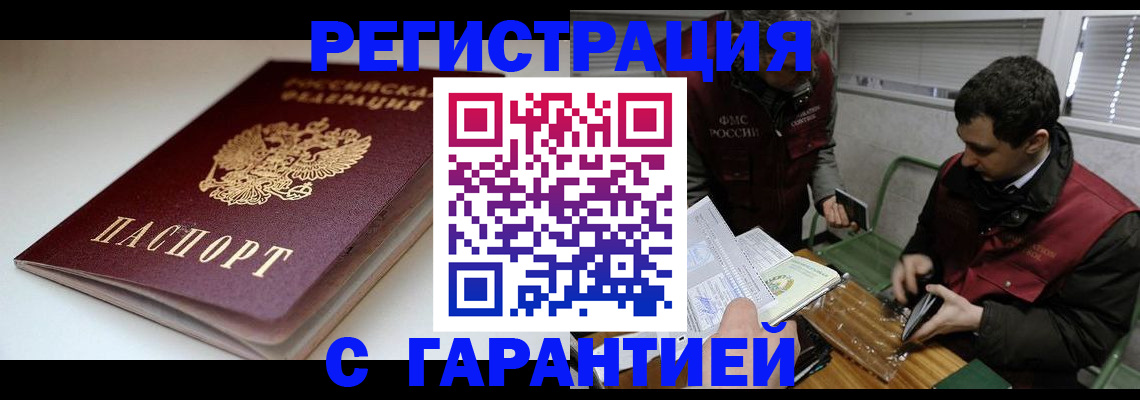 временная регистрация собственник в Ивановской области
