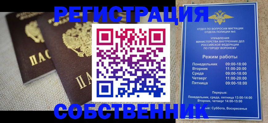 временная регистрация адрес в Ивановской области