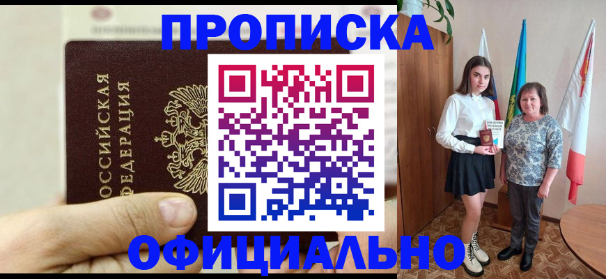 временная регистрация законно в Ивановской области