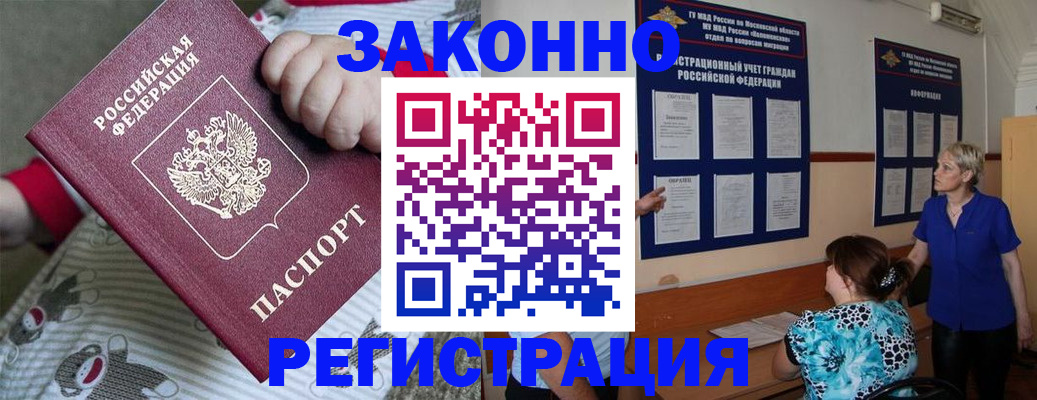 временная регистрация в Ивановской области